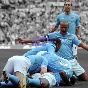 【极速电竞】中国男篮结束集训，一个半月的汗水，究竟换来了哪些提升？