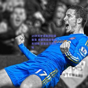 极速电竞中国：15岁天才道曼创纪录首发 青春风暴席卷酋长球场 誓言这仅是开始