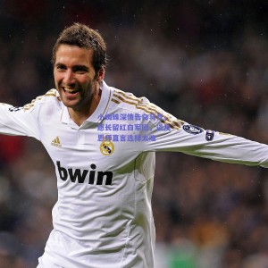 极速电竞官网_小蜘蛛深情告白马竞，愿长留红白军团，谈及恩师直言选择太难