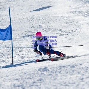 极速电竞中国：基耶利尼盛赞尤文新防线，弗拉霍维奇状态火热，布雷默实力已超越我