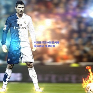 极速电竞中国|中国花样滑冰新星闪耀国际赛场 未来可期