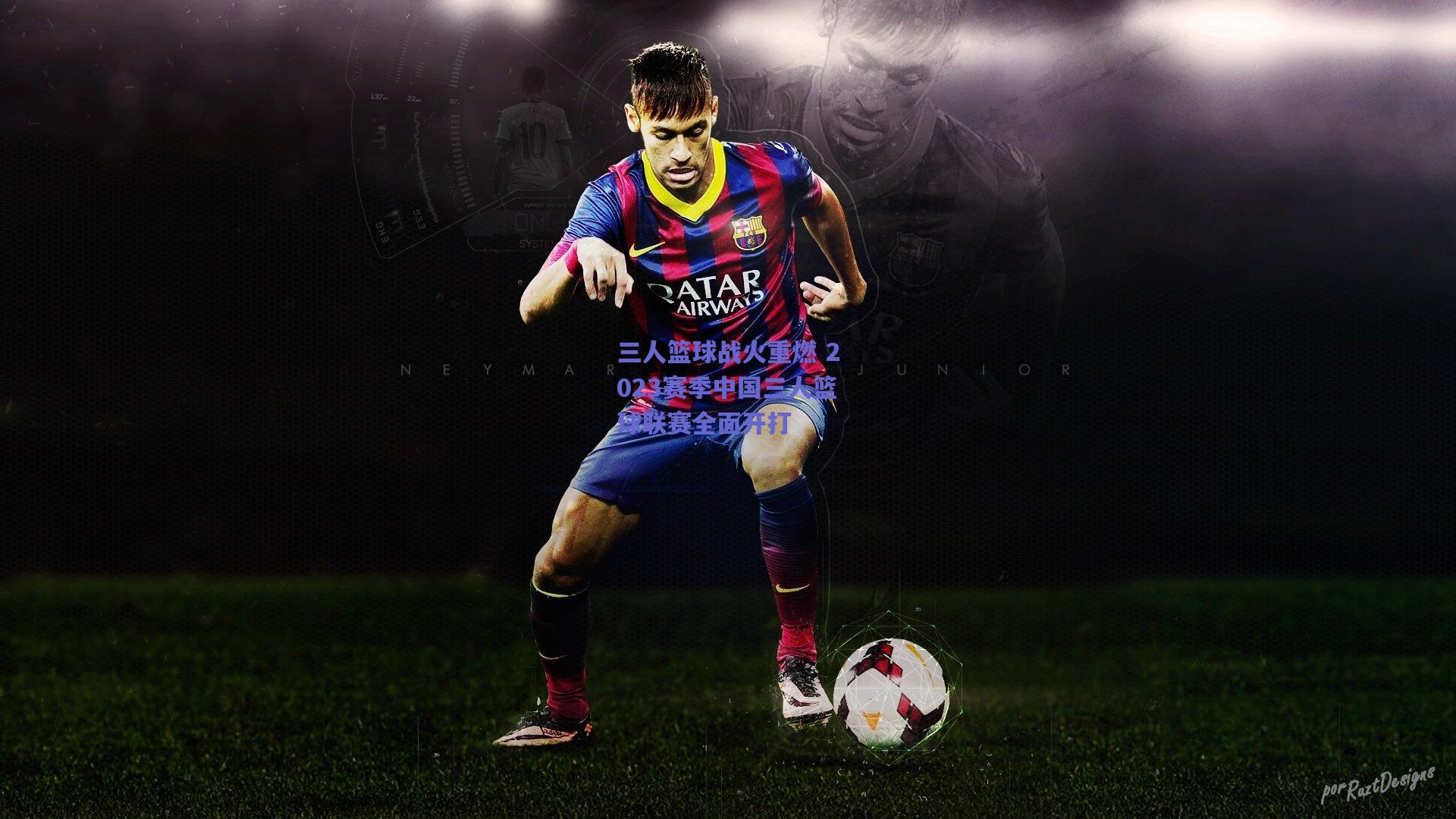 三人篮球战火重燃 2023赛季中国三人篮球联赛全面开打