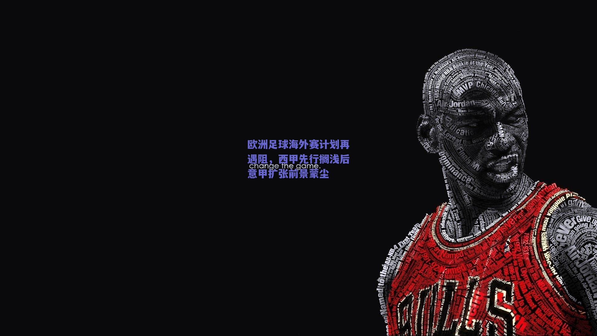 欧洲足球海外赛计划再遇阻,西甲先行搁浅后意甲扩张前景蒙尘