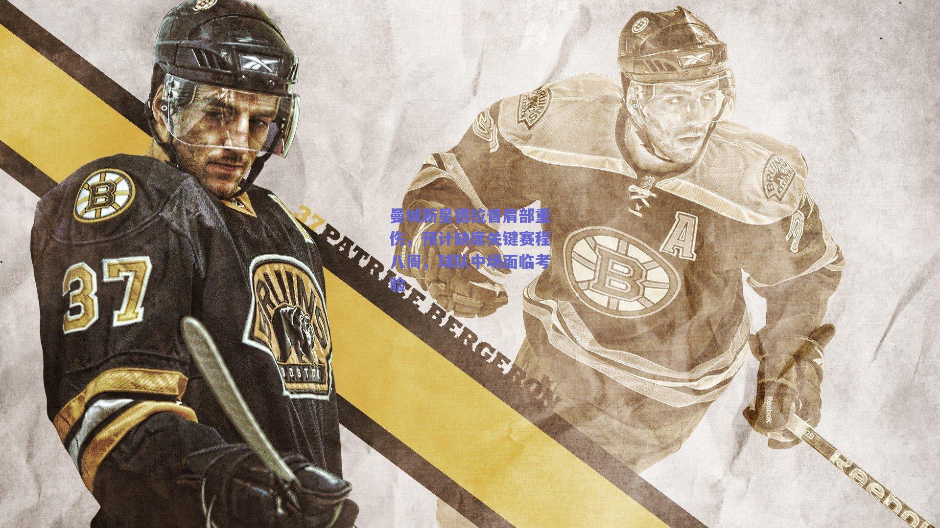 曼城新星德拉普肩部重伤，预计缺席关键赛程八周，球队中场面临考验