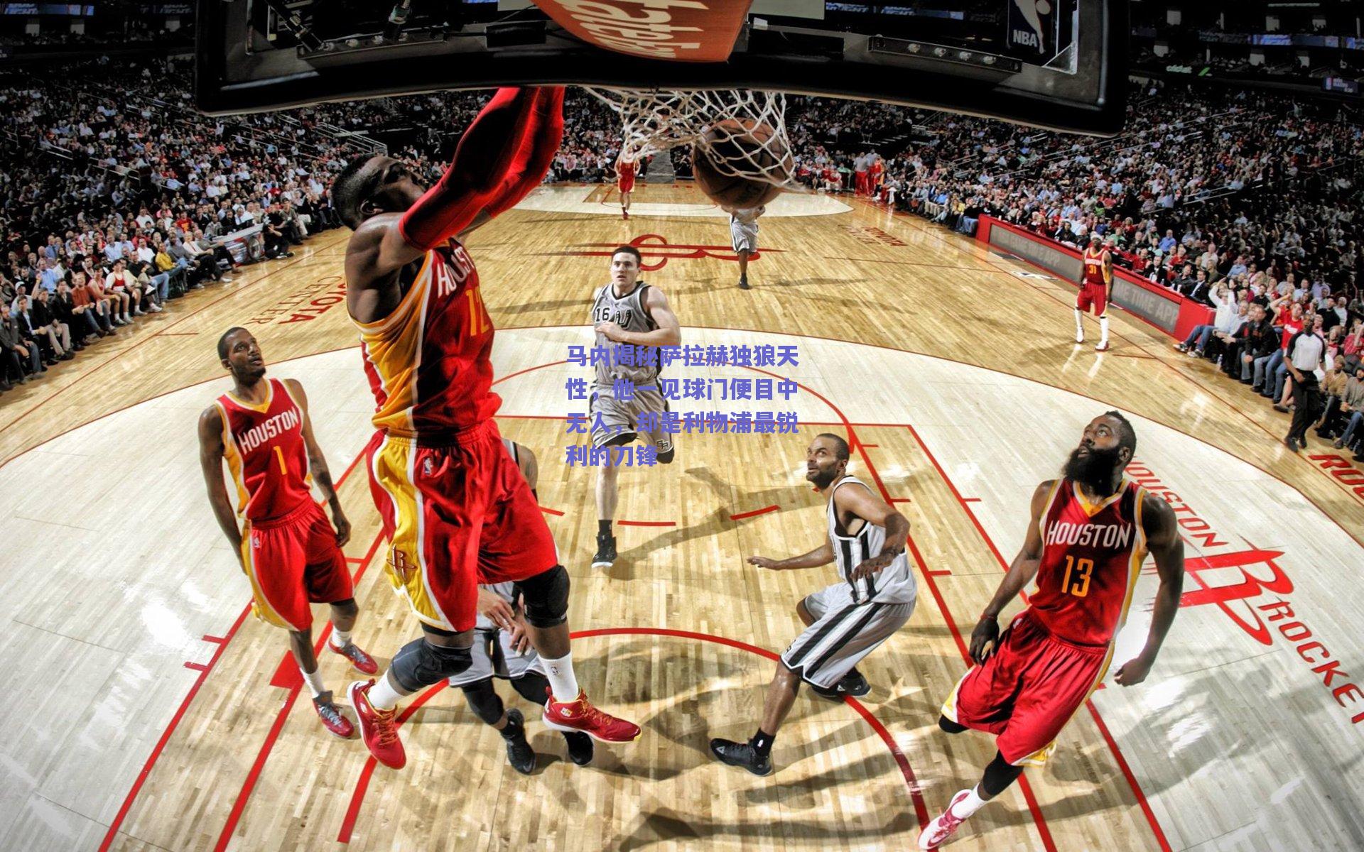 马内揭秘萨拉赫独狼天性,他一见球门便目中无人,却是利物浦最锐利的刀锋